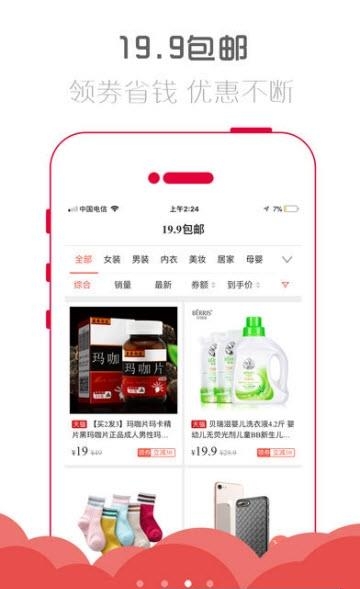 小生意  v3.6.0图2