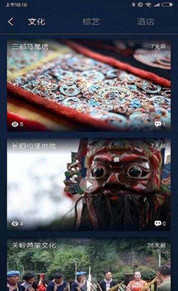 上来旅游