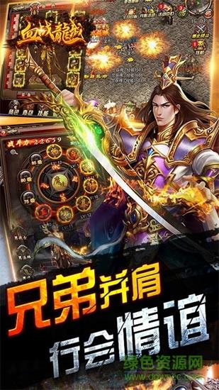 vivo版血战龙城手游  v1.0.2图3