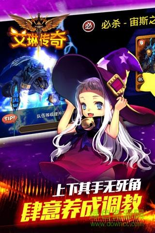 艾琳传奇  v1.0.14915图1