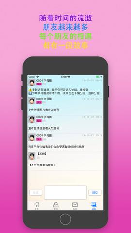 字母圈交友  v2.7.0图2