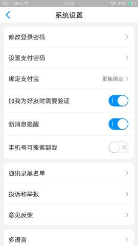 越南聊天zalo官方  v1.0.0图3