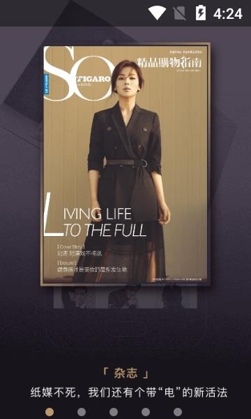 Jstyle精美  v5.1.6图5