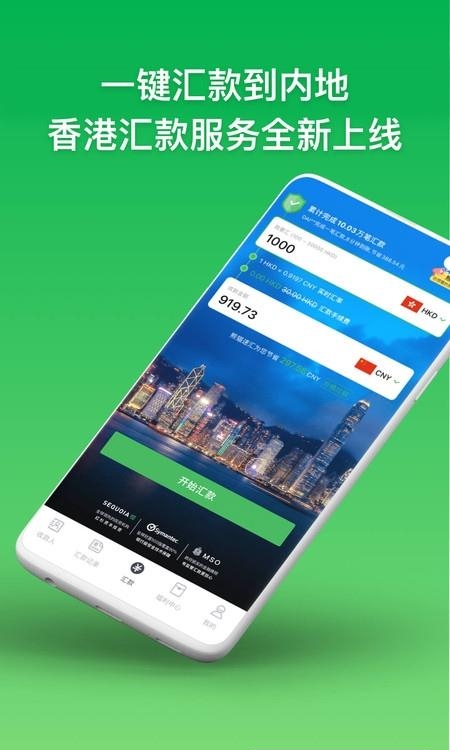 熊猫速汇  v3.5.3图4