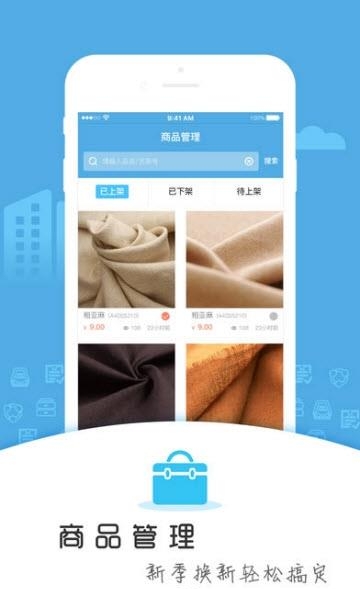 懂布商户版  v3.3.2图4