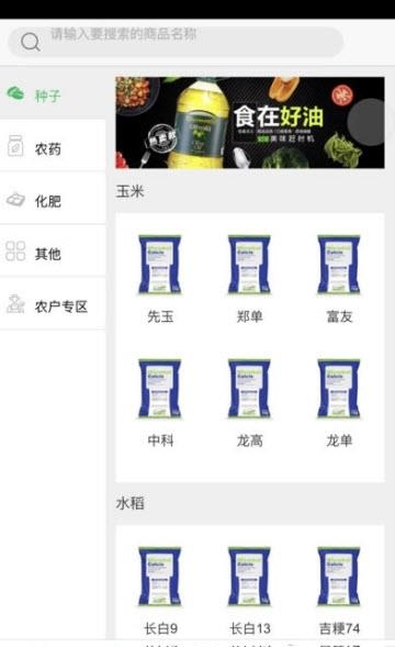 聚农商城