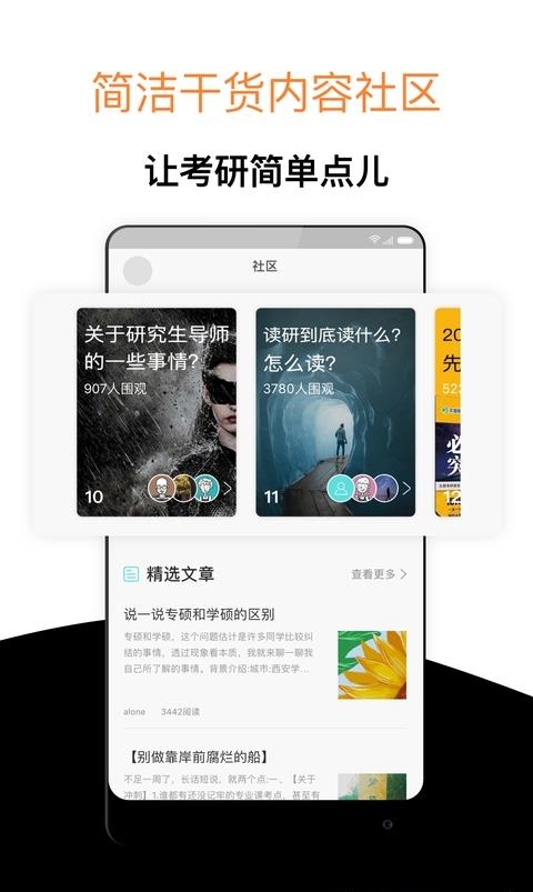 经验超市  v3.1.3图1