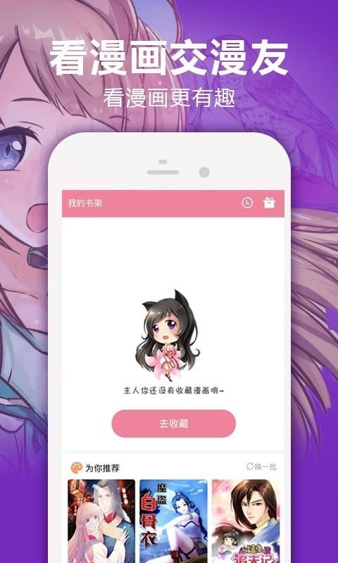 anime漫趣社最新版  v1.0图3