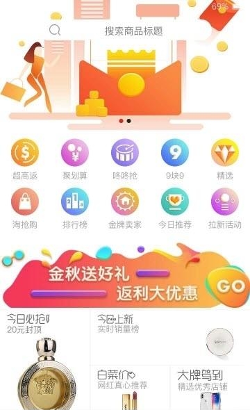 海豚惠购  v1.7.29图3