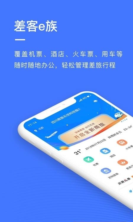 差客e族  v3.8.5图1