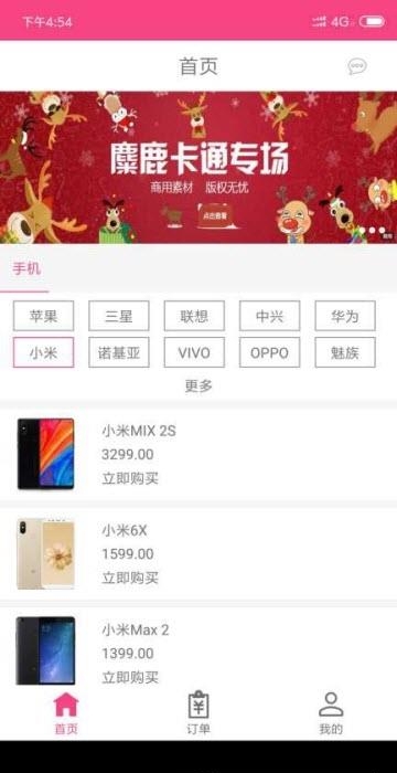 优享口袋  v3.0图2