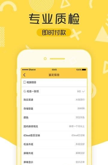 随手转机  v1.0.3图1