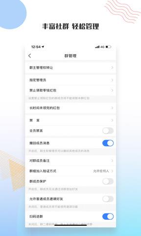 友讯安卓版  v2.5.4图4