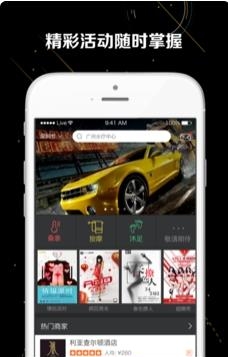 夜游团  v2.0.6.0图5