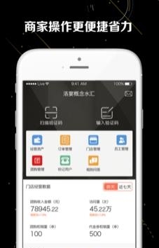 夜游团  v2.0.6.0图1
