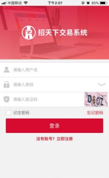 招标狮