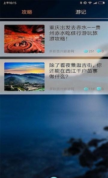 上来旅游  v1.0.0图3