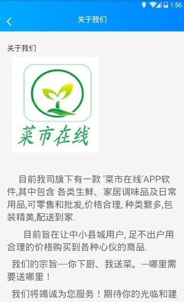 菜市在线  v0.0.1图3