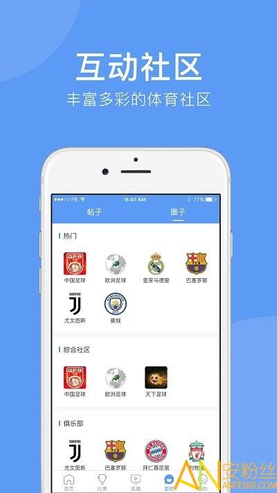 5爱体育  v1.2.0图4