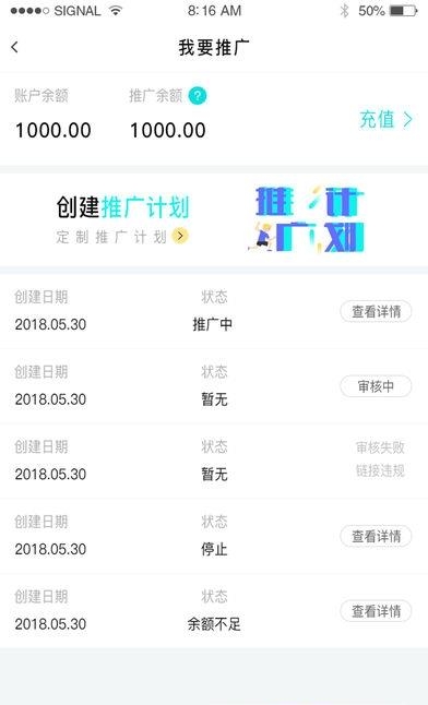 小鹿有哲广告主  v1.0.3图3