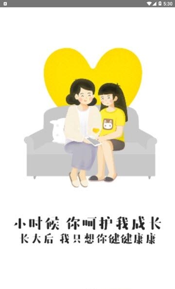 亲链商城  v1.2图3