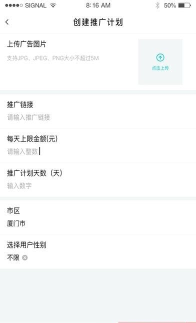 小鹿有哲广告主  v1.0.3图4