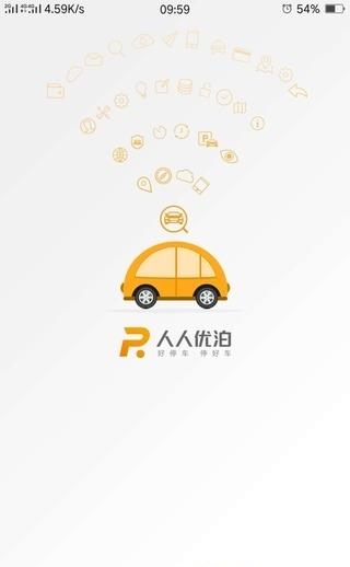 人人优泊  v1.0.17图3