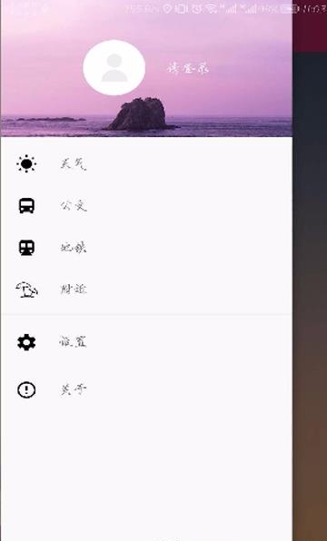 我的长春  v1.1图2