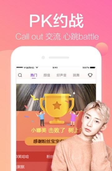 猫啵直播最新版  v1.1.6.10009图2