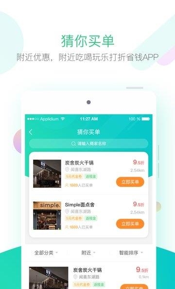 优HUI生活  v2.0.2图1