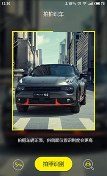 拍拍识车  v1.0.0图2