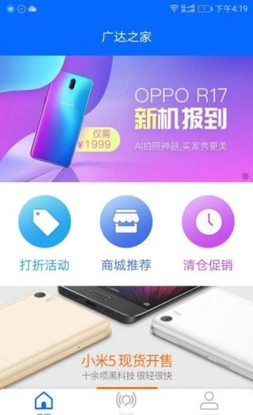 广达之家  v1.0图1