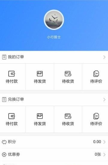 优行到家  v0.0.45图2