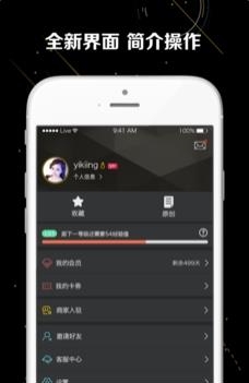 夜游团  v2.0.6.0图2