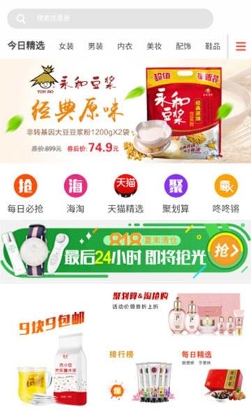 超省  v0.0.1图3