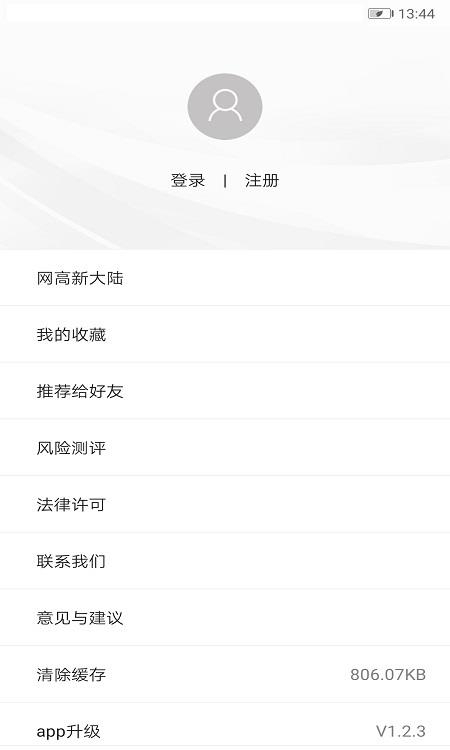 证保通  v1.3.3图1