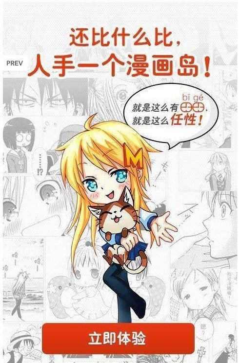 喵小兔漫画  v1.0.0图2