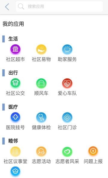 海韵社区  v1.1.3图1