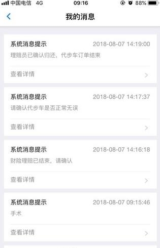 快捷理赔  v1.1.2图2