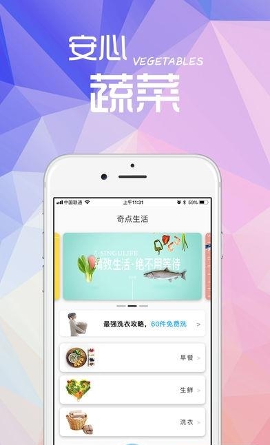 奇点生活  v1.1.0图4