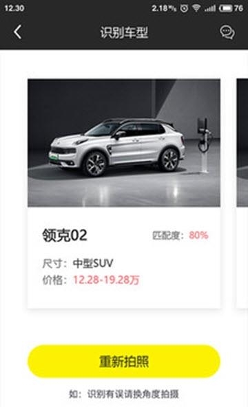 拍拍识车