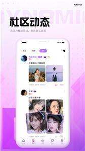 欣约  v1.0.7图3