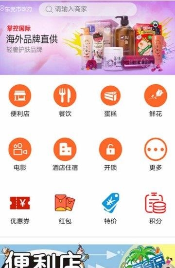 优行到家  v0.0.45图1