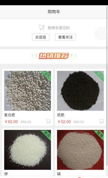 聚农商城  v0.0.10图1
