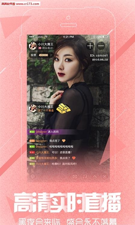 极地直播  v1.0.0图5