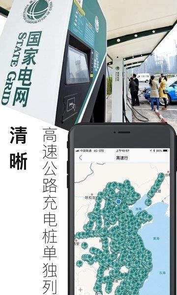 电动生活  v3.7.6.2021071601图1
