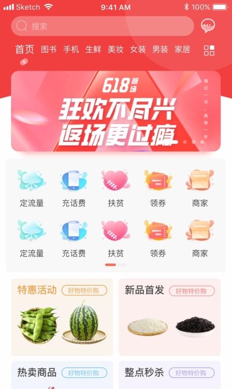 四川移动和生活  v3.4.1图3