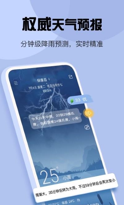 玛雅天气  v5.5.65图3