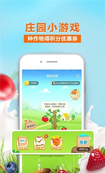 物美多点购物  v4.7.1图3