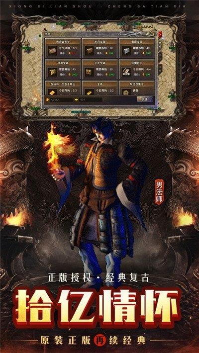 传奇3最新版  v1.0图2